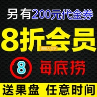 Haidilao Discount Coupon 200 Yuan 300 Yuan 500 Yuan OEM Coupon Electronic Coupon 20% Off 39% Off Uni