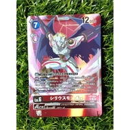 SIRIUSMON ACE | DIGIMON TCG LM 01-001 (super rare) DIGIMON GHOST GAME