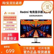 redmi27英寸165hz電競顯示器x27g遊戲fps高刷電腦螢幕ips