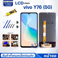 หน้าจอ vivo Y76(5G) (วีโว่ Y76 5G) จอ+ทัช Lcd Display หน้าจอ จอvivo จอY76/vivoY76(5G)