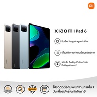 [New] Xiaomi Pad 6 8GB+256GB รับประกัน 15 เดือน