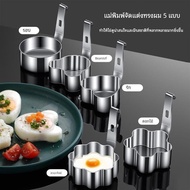 Boiled Egg Handy Tool Household 316 Food Grade Stainless Steel Omelette Boiled Egg Mold Boiled Egg S