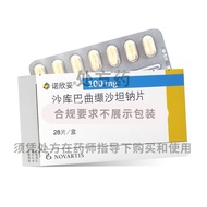 Nuoxintuo Sacubitril Valsartan Sodium Tablets 100mg*28 tablets/box Multiple boxes as low as RMB 68 c