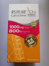 鈣思健 D3 咀嚼鈣片- 檸檬味 1000mg+800IU (30粒) Calcichew D3 Chewable Tablets 1000mg+800IU Lemon Flavor (30 tablets)