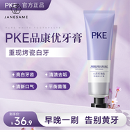 Janesame丨 pker kem đánh răng cho hơi thở tươi mát làm trắng chăm sóc răng miệng và loại bỏ màu vàng