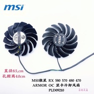 【水桃蜜語】MSI微星 RX 580 570 480 470 ARMOR OC 顯卡冷卻風扇 PLD09210