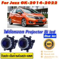 ไฟตัดหมอก สปอร์ตไลท์ Jazz GK ปี 2014-2022 Pro-Bi led blue lens สว่างมาก แสงชัดเห็นได้ไกลไม่แยงตาสว่า