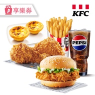 KFC肯德基-個人大胃王★咔啦雞腿堡+2塊咔啦脆雞+大脆薯+點心盒E+百事可樂中x1 (享樂券)_電子憑證