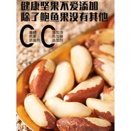 Abalone Nuts Original Brazil Nuts Nuts Big Abalone Nuts Desert Nuts Selenium Food Delicious Snacks
