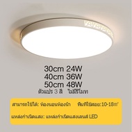 ไฟติดห้องนอน ไฟห้อง สวยๆ ไฟเพดาน ทรงกลม Ceiling Lights หลอด ไฟ บ้าน led 220v60w โคมไฟสไตล์มินิมอล 24