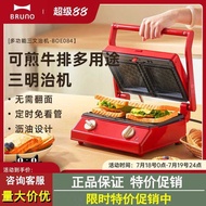 BRUNO Large Capacity Sandwich Maker Breakfast Maker Household Toast Toaster Toaster Multifunctional 