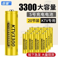 倍量充電電池5號7號KTV話筒專用鎳氫5號20節電池大容量指紋鎖相機玩具KTV麥克風話筒大容量通用AAA充電套裝