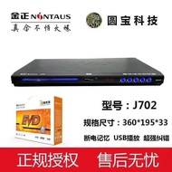 Jinzheng DVD Player Household EVD Player VCD CD Compatible HD Player DVD Player