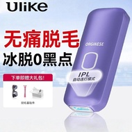 ulike air3脱毛仪冰点器激光否永久家用私密女男士私处阴毛学生党ulike air3 hair removal instrument freezing point20260428