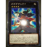 Gagaga Samurai ( DP23 ~ N )