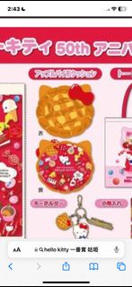 Hello Kitty 50週年 一番賞 大咕𠱸 2號賞 cushion