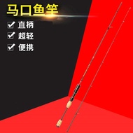 Direct Sale Soft Adjustable Horse Mouth Rod UL Adjustable Straight Handle Lure Rod Carbon Light Thin