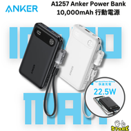 Anker - Power Bank (10000mAh, 22.5W) 行動電源 A1257 | Anker | 黑色