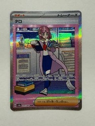 紫芋 SAR｜sv8a|日版｜$90
