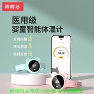 台灣現貨【可開發票】棒棒走失智能提醒器兒童定位測溫小孩防丟失手環遛娃