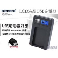 數配樂 kamera LCD 液晶充電器 Sony NP-BX1 DSC-HX60V DSC-HX90V AS300