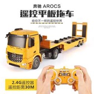 雙鷹E562大號遙控拖車卡車平板運輸車電動無線載貨車汽車男孩玩具