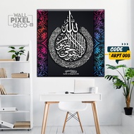 Wall home decoration Frame Khat Ayat Kursi big size | hiasan dinding rumah tulisan khat