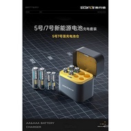 Stander No. 5 Rechargeable Lithium Battery Large Capacity No. 5 Seven Charger Set AAA7 No. 1.5v Volt