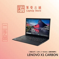 茜仔 二手筆電 聯想Lenovo ThinkPad X1 Carbon 超輕薄 6Gen 商務筆電 中古品 HDMI