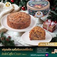 Fruitamina  ฟรุตเค้กไอริชคอฟฟี่ครีม   ( Irish Coffee Cream Fruitcake) By อาจารย์ยิ่งศักดิ์
