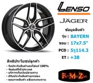 Lenso Wheel JAGER-BAYERN ขอบ 17x7.5" 5รู114.3 ET+38 สีBKF แม็กเลนโซ่ ล้อแม็ก เลนโซ่ lenso17 แม็กรถยนต์ขอบ17
