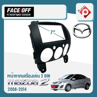 หน้ากาก MAZDA 2 หน้ากากวิทยุติดรถยนต์ 7" นิ้ว 2 DIN มาสด้า 2 ปี 2007-2014 ยี่ห้อ FACE/OFF สีดำ