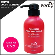 ROYD PUNKISH PINK SHAMPOO รอย์ด แชมพู สีชมพู 4580351360092