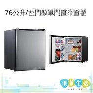 WF1D073LSS 76公升/左門鉸 單門直冷雪櫃