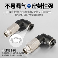 Threaded Elbow Extended L-Shaped Pneumatic Quick Plug 4-M5/6-01/10-03/04 Trachea Quick Connector PLL