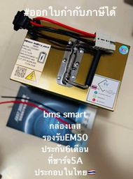 เเบตลิเธียม72v20ah(ประกัน6เดือน)(21Sเต็ม88v)ยอดนิยมพร้อมที่ชาร์จเเละกล่องเลสbmsสมาร์ท jk ดูผ่านมือถื