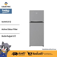 BEKO ตู้เย็น 2 ประตู รุ่น RDNT200I50S ขนาด 6.5 คิว ระบบทำความเย็นแยกส่วน NeoFrost ช่วยให้กลิ่นอาหารไม่ปะปนกัน สีเงิน รับประกันมอเตอร์ 12 ปี As the Picture One