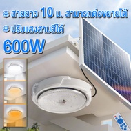 โคมไฟเพดาน 600W/400W/300W/150W ไฟโซล่าเซลล์ ไฟวงกลม ไฟสปอร์ตไลท์ ไฟเพดาน Solar Light LED ไฟติดผนัง โคมไฟถนน ไฟกิ่ง ไฟพลังงานแสงอาทิตย์ พลังงานแสงอาทิตย์กลางแจ้งกันน้ำ ip67  พร้อมแผงเซลล์แสงอาทิตย์ โคมไฟในร่มระยะไกล COD ไฟกลางคืนอัตโนมัติ