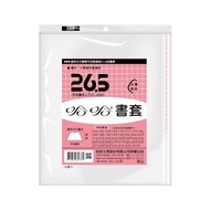 [Shidaixin Stationery] Haha 26.5cm Book Cover 6 Sheets