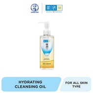 [East Malaysia] Hada Labo Hydrating Cleansing Oil (200ml)