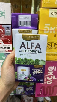 Alfa Chlorophyll Plus Realelixi 30 กรัม (กล่อง 6 ซอง)