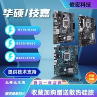 [Motherboard Dedicated] Asus/Gigabyte H110/B150/B250/B360/B365/Z370 Desktop Computer Motherboard Sup