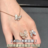 Van Cleef & Arpels Butterfly Ring
