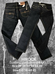กางเกงยีนส์ผู้ชาย ทรงกระบอกเล็ก ผ้า14oz ขึ้นเฟดง่าย งานป้ายHirock แท้ 💯 พร้อมส่งเอว 26"-40"สนใจสามาร