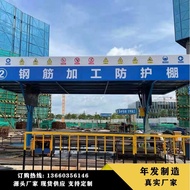 Supply Construction Site Standardized Rebar Shed Construction Safety Protective Shed Woodworking She