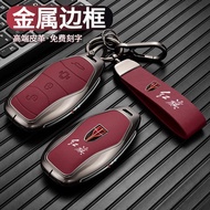2025 red flag H5 key Case 2026 H6 H9 Tiangong 08HQ9 HS5 HS7 HS3 EH7 Car Buckle Case 2025 red flag H5