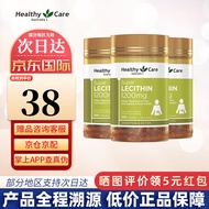 Healthy Care澳洲原装进口 大豆卵磷脂软胶囊 呵护血管健康 鱼油好搭档维持肝脏健康 1200mg 100粒【3瓶装】