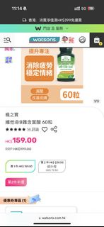 楓之寶 維他命B雜含葉酸 60粒
