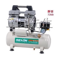 REXON 力山 OL20-9 2.0HP 9L 台灣製 無油式靜音空壓機 輪胎充氣 白 1個