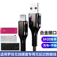 Suitable for Logitech GPRO X TKL Wireless Keyboard Data Cable G915X G515 TKL Gaming Mechanical Keybo